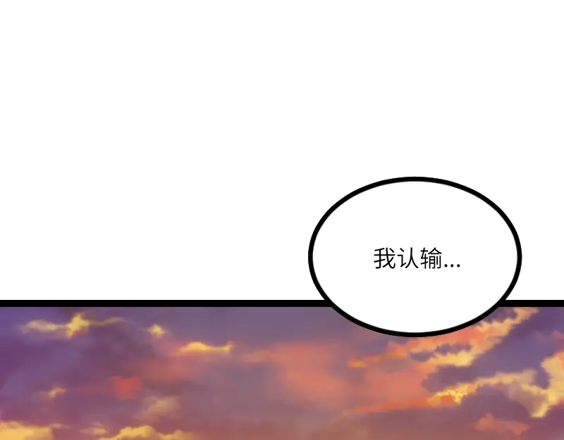 《我是异世界最强领主》第39话 一脚定乾坤 第102页
