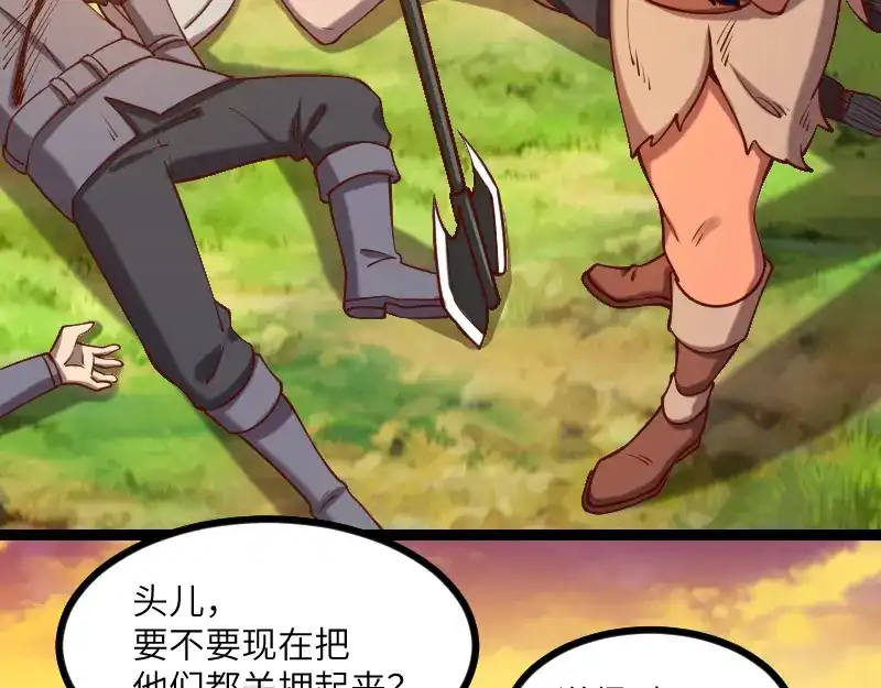 《我是异世界最强领主》第39话 一脚定乾坤 第111页