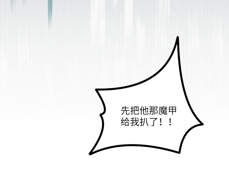 《我是异世界最强领主》第39话 一脚定乾坤 第115页