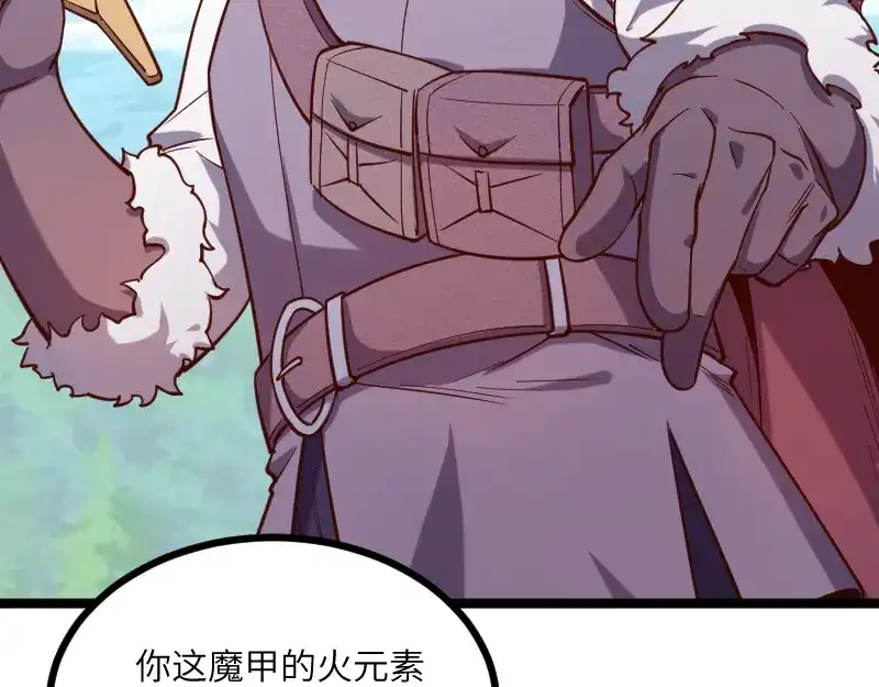 《我是异世界最强领主》第39话 一脚定乾坤 第96页