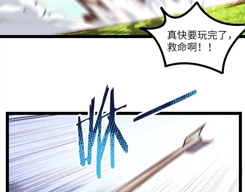 《我是异世界最强领主》第39话 一脚定乾坤 第55页
