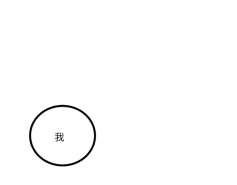 《我是异世界最强领主》第39话 一脚定乾坤 第101页