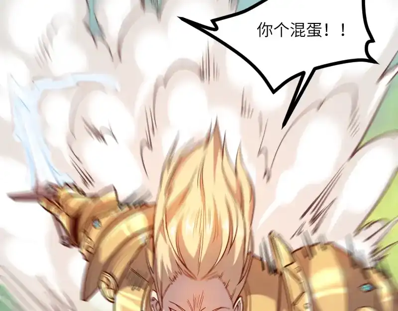 《我是异世界最强领主》第39话 一脚定乾坤 第73页