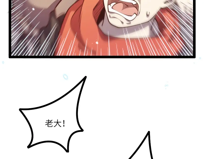 《我是异世界最强领主》第39话 一脚定乾坤 第46页
