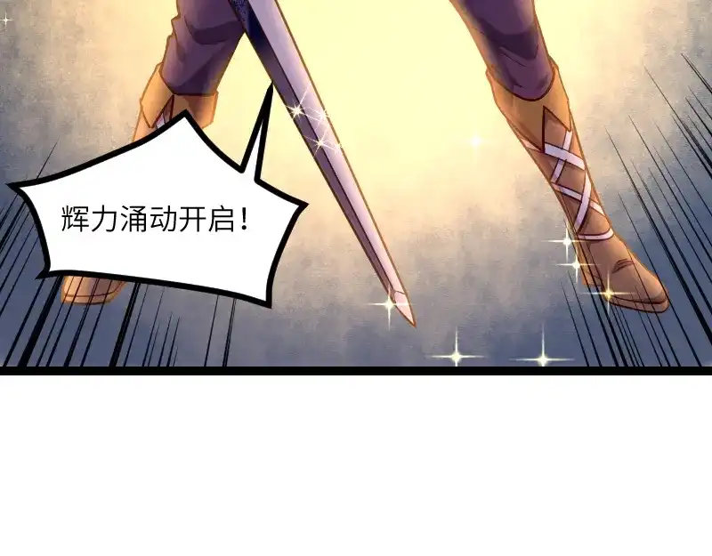《我是异世界最强领主》第39话 一脚定乾坤 第36页