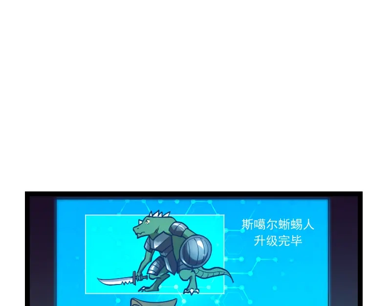 《我是异世界最强领主》第40话 一脚定乾坤2 第51页