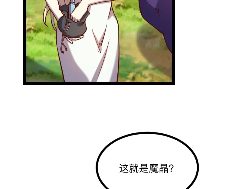 《我是异世界最强领主》第40话 一脚定乾坤2 第14页