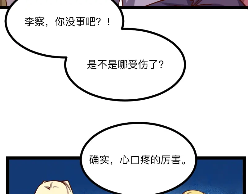 《我是异世界最强领主》第40话 一脚定乾坤2 第11页