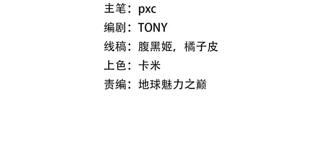 《我是异世界最强领主》第40话 一脚定乾坤2 第4页