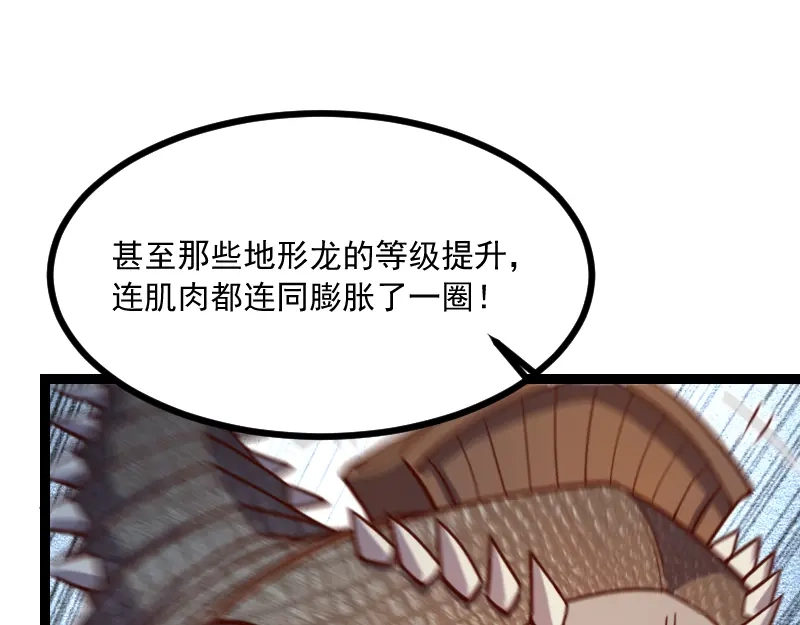 《我是异世界最强领主》第40话 一脚定乾坤2 第49页