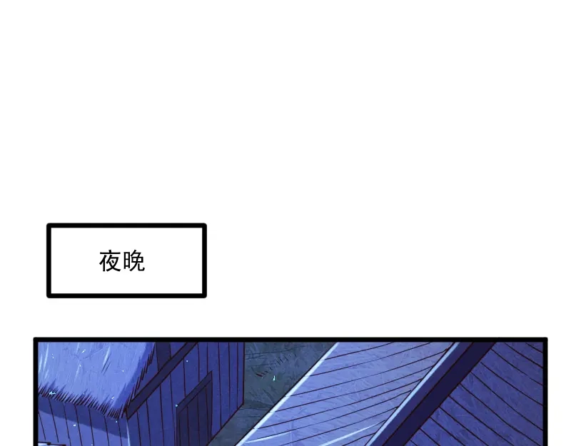 《我是异世界最强领主》第40话 一脚定乾坤2 第54页