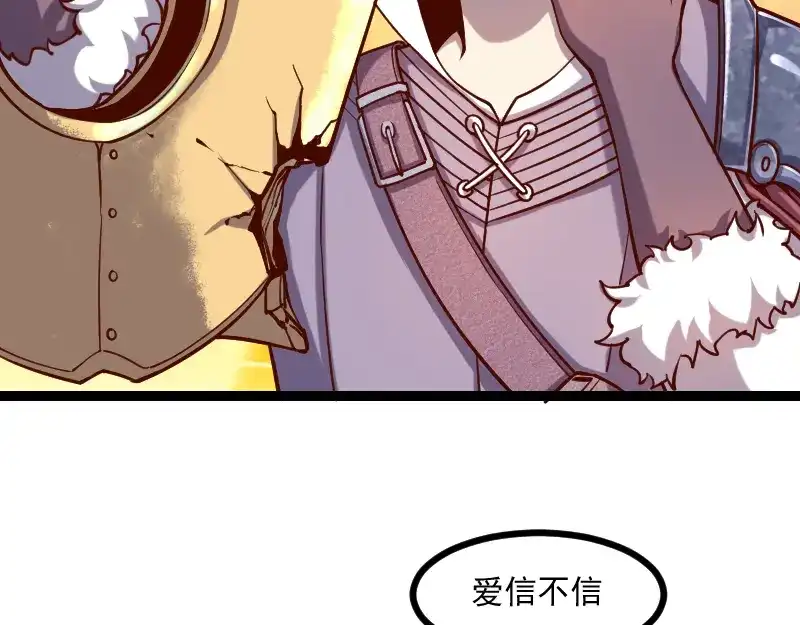 《我是异世界最强领主》第40话 一脚定乾坤2 第22页