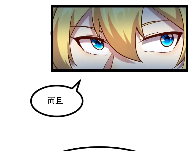 《我是异世界最强领主》第40话 一脚定乾坤2 第46页