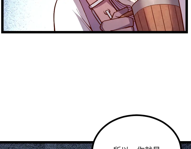 《我是异世界最强领主》第41话 真假李察 第48页