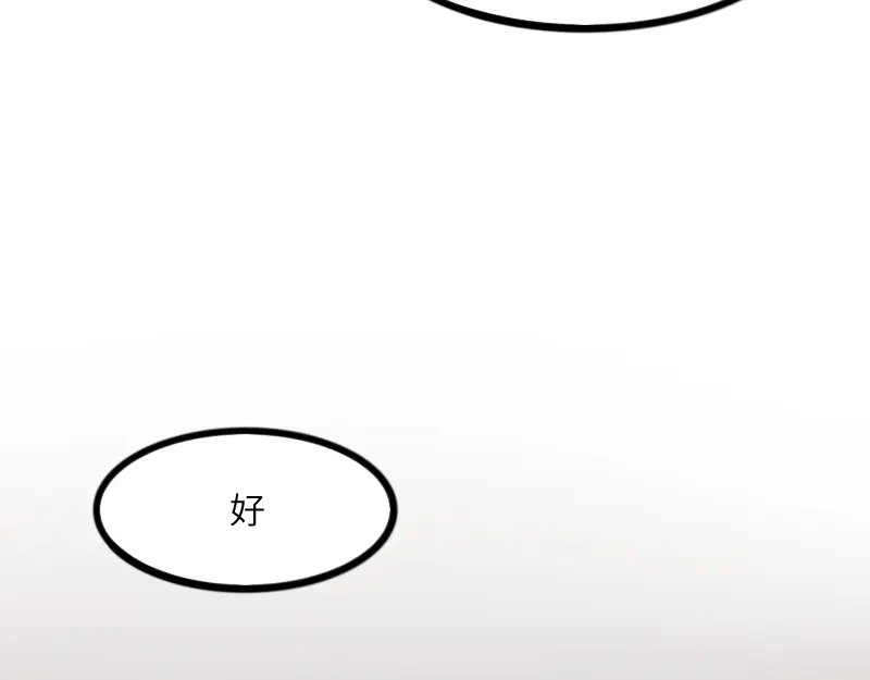 《我是异世界最强领主》第41话 真假李察 第89页