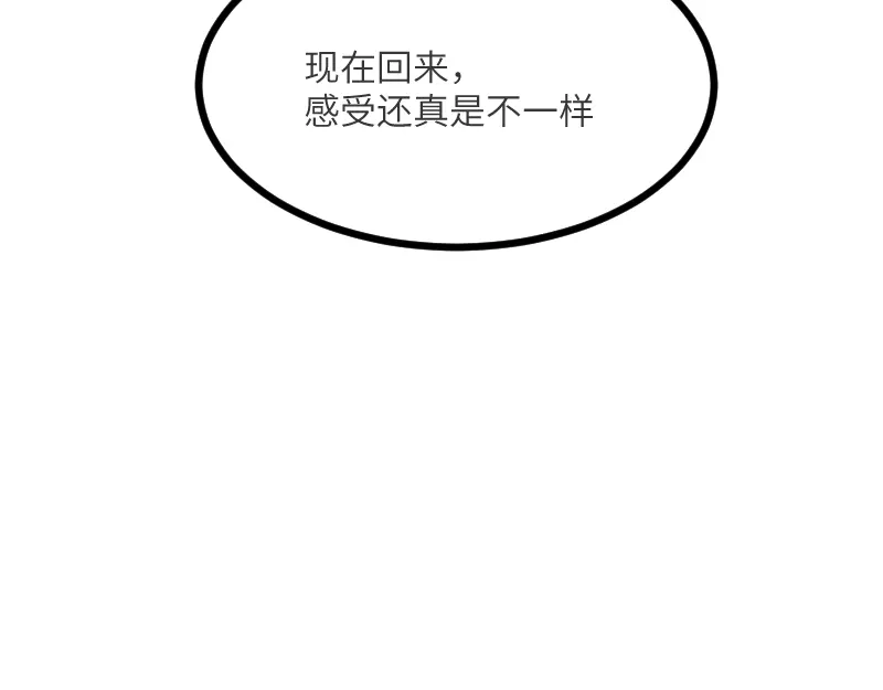 《我是异世界最强领主》第41话 真假李察 第16页