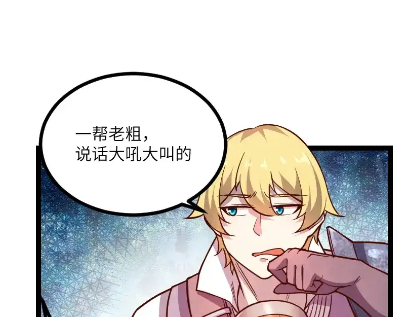 《我是异世界最强领主》第41话 真假李察 第37页