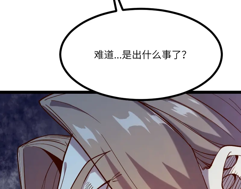 《我是异世界最强领主》第41话 真假李察 第107页