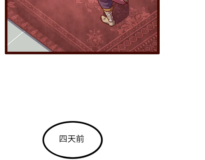 《我是异世界最强领主》第41话 真假李察 第97页