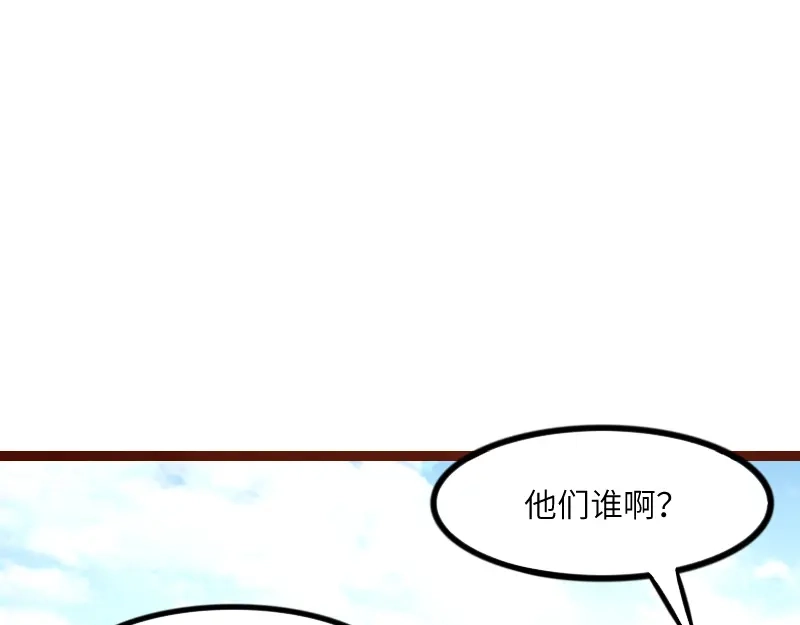 《我是异世界最强领主》第41话 真假李察 第86页