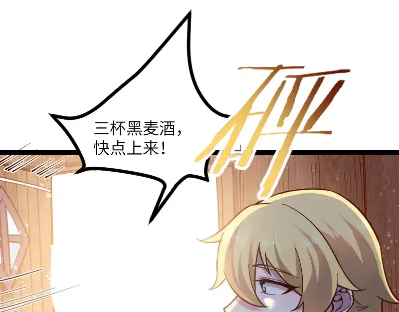 《我是异世界最强领主》第41话 真假李察 第28页