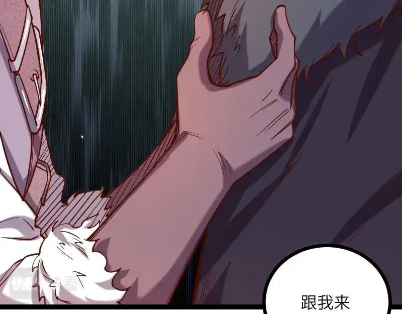《我是异世界最强领主》第42话 宣战 第7页