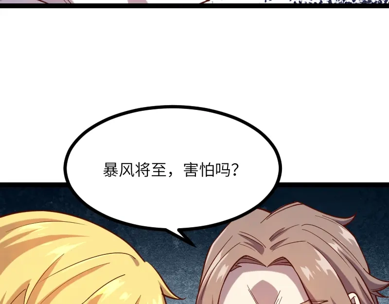 《我是异世界最强领主》第42话 宣战 第41页