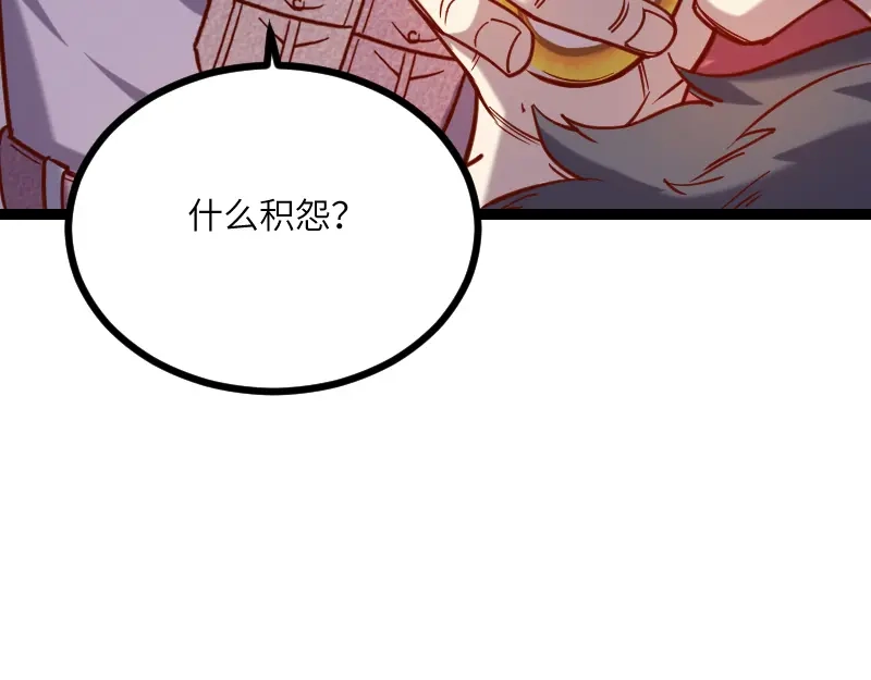 《我是异世界最强领主》第42话 宣战 第36页