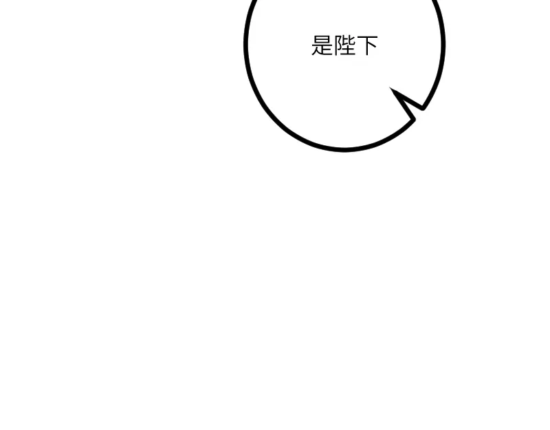 《我是异世界最强领主》第42话 宣战 第52页