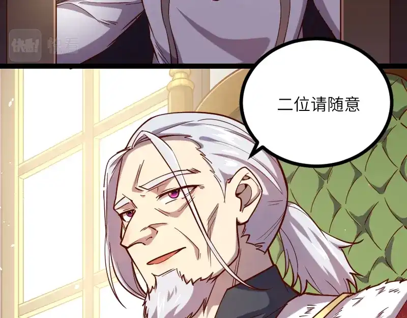 《我是异世界最强领主》第42话 宣战 第58页