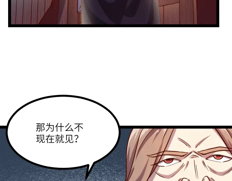 《我是异世界最强领主》第42话 宣战 第45页