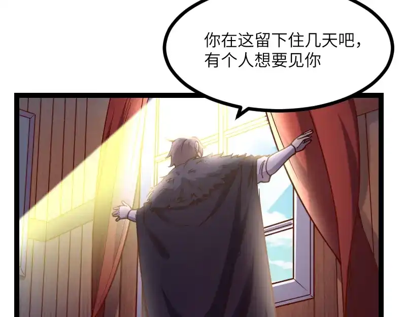 《我是异世界最强领主》第42话 宣战 第44页