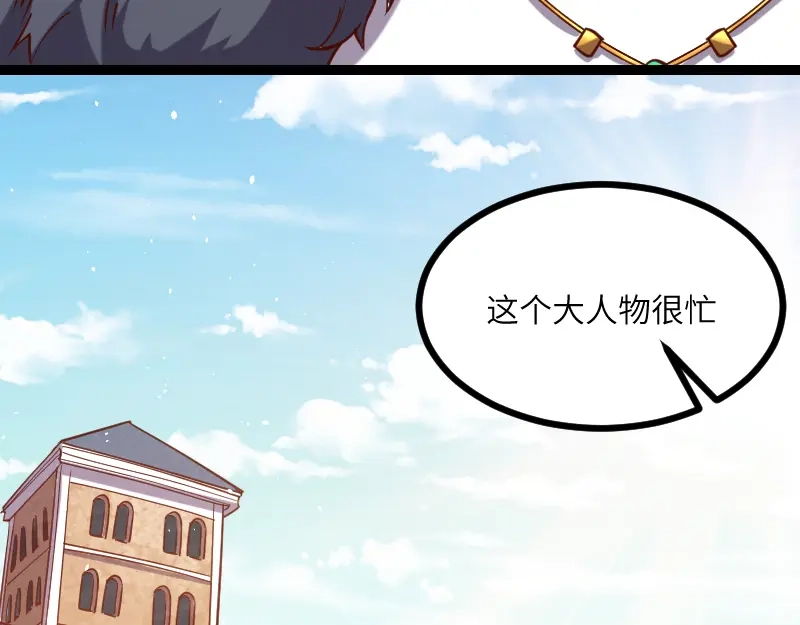 《我是异世界最强领主》第42话 宣战 第47页