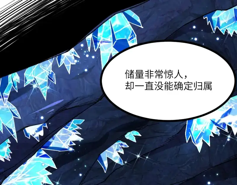 《我是异世界最强领主》第42话 宣战 第38页