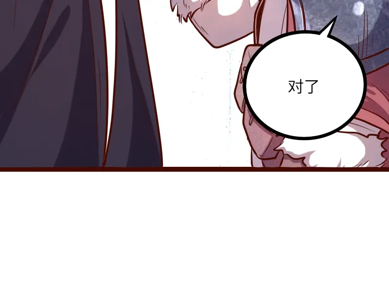 《我是异世界最强领主》第43话 假李察的真实身份 第47页
