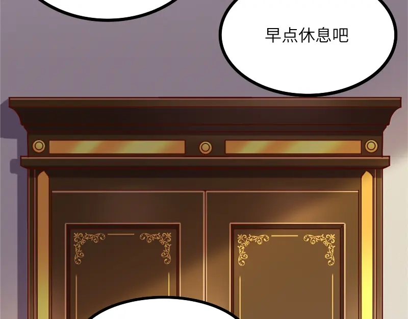 《我是异世界最强领主》第43话 假李察的真实身份 第25页