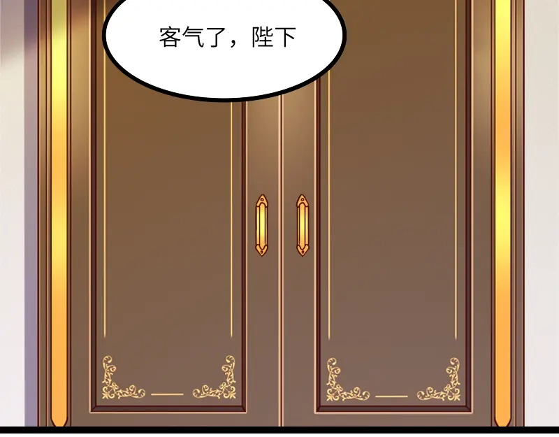 《我是异世界最强领主》第43话 假李察的真实身份 第26页