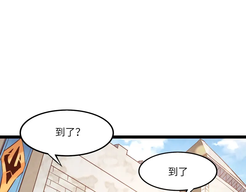 《我是异世界最强领主》第43话 假李察的真实身份 第53页