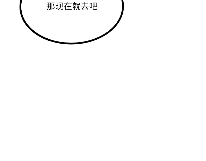 《我是异世界最强领主》第43话 假李察的真实身份 第52页