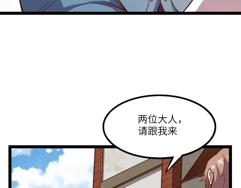 《我是异世界最强领主》第43话 假李察的真实身份 第62页