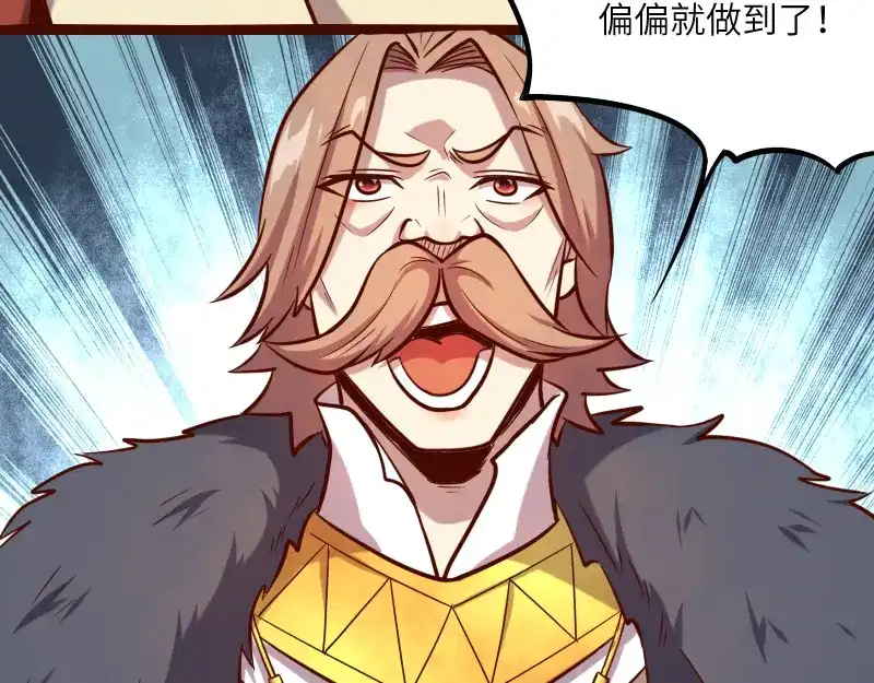 《我是异世界最强领主》第43话 假李察的真实身份 第42页