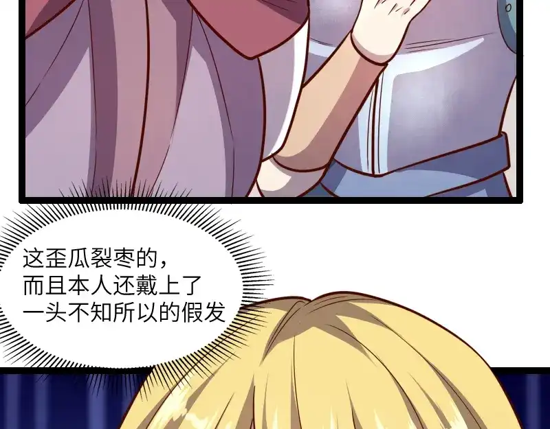 《我是异世界最强领主》第43话 假李察的真实身份 第93页