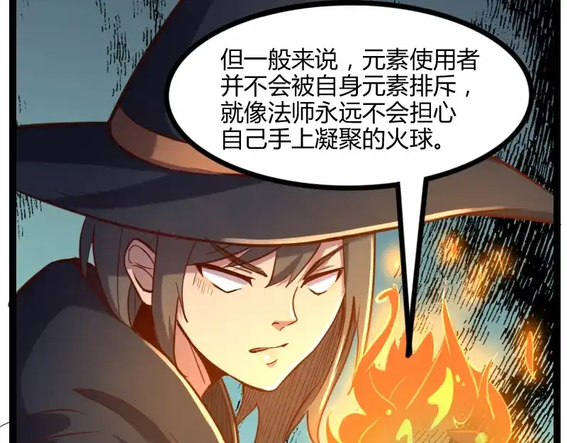《我是异世界最强领主》第44话 特殊体质 第17页