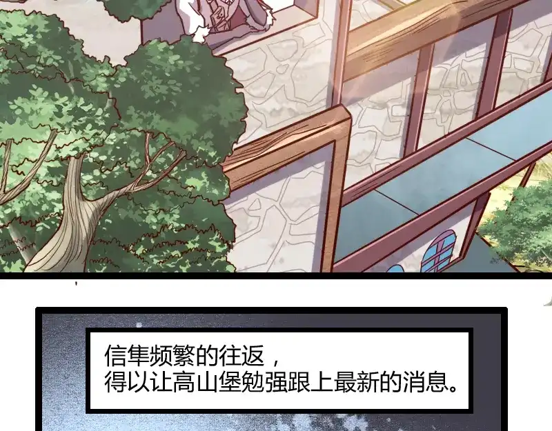 《我是异世界最强领主》第44话 特殊体质 第35页
