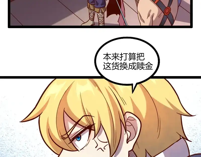 《我是异世界最强领主》第44话 特殊体质 第41页