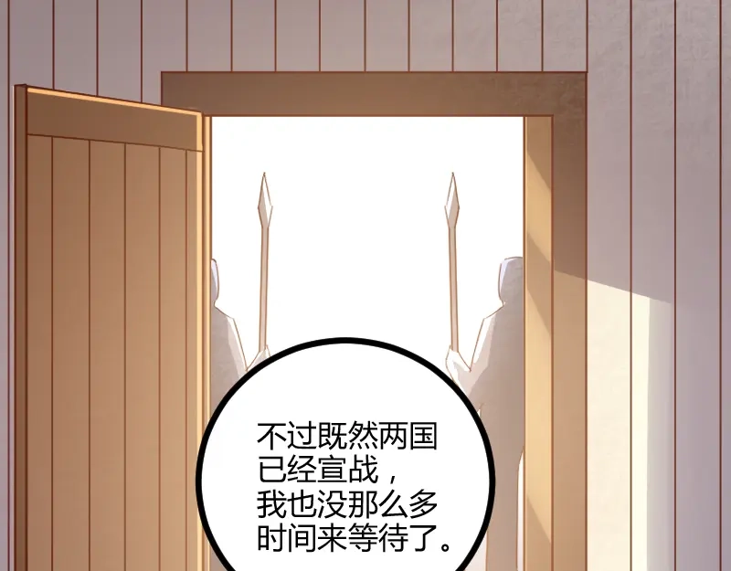 《我是异世界最强领主》第44话 特殊体质 第29页