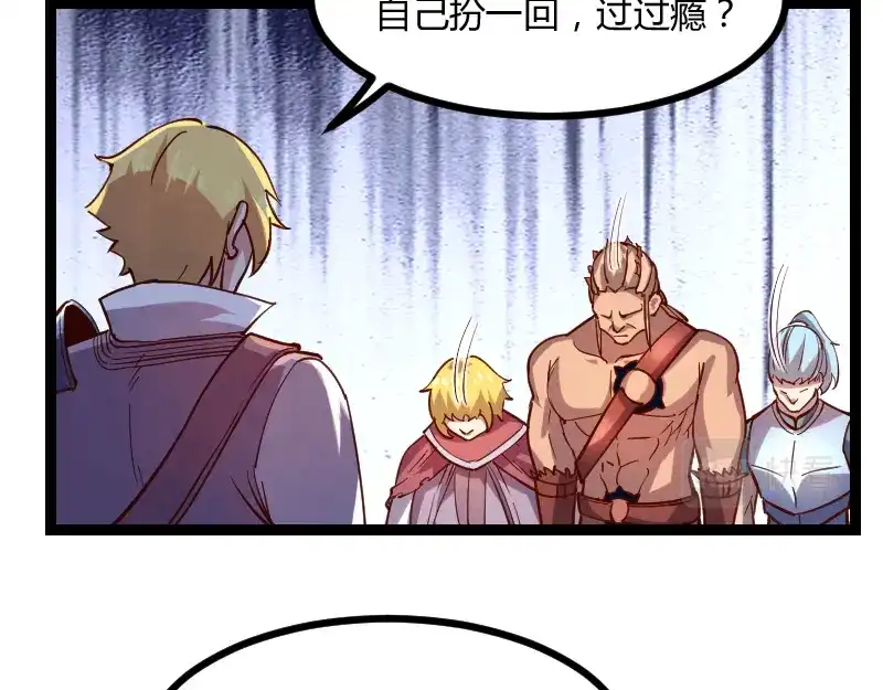 《我是异世界最强领主》第44话 特殊体质 第23页