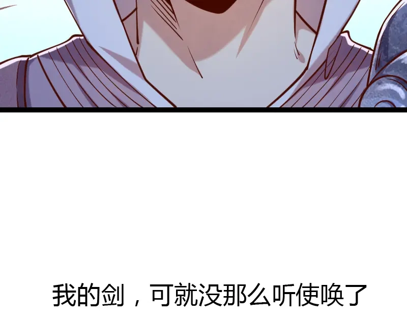 《我是异世界最强领主》第44话 特殊体质 第79页