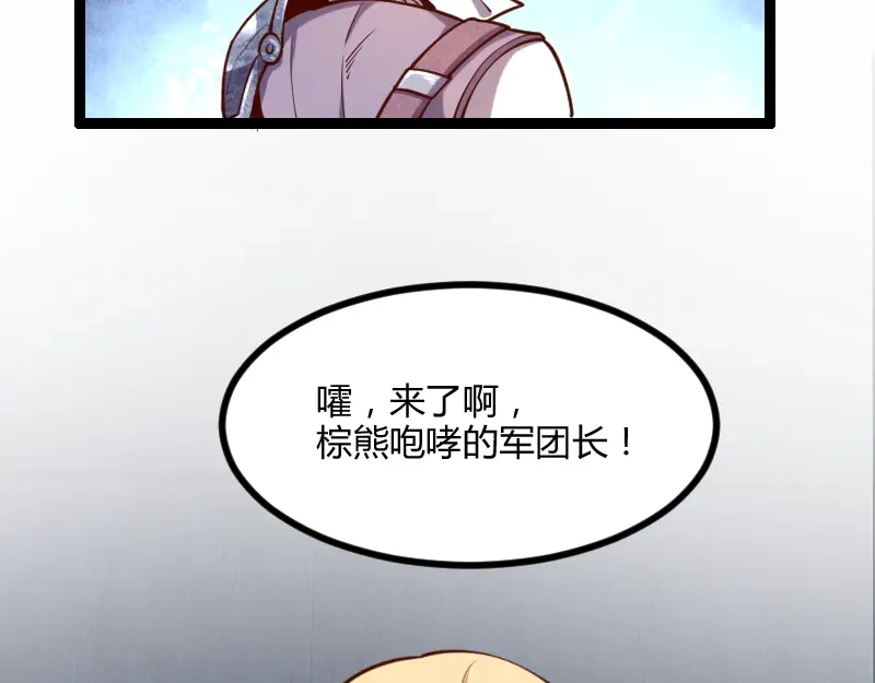 《我是异世界最强领主》第44话 特殊体质 第73页