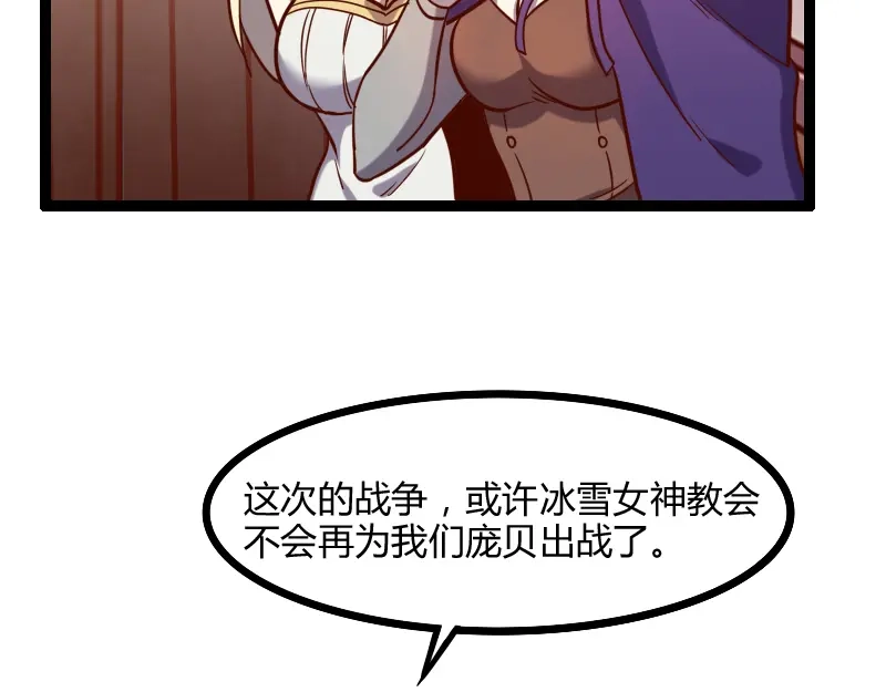 《我是异世界最强领主》第44话 特殊体质 第44页